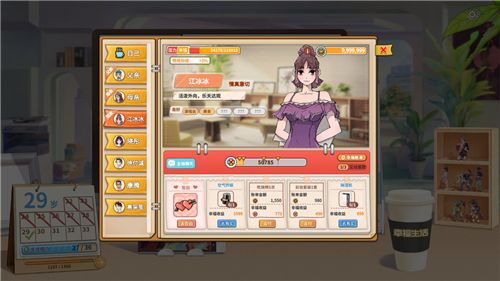 卡牌养成游戏《非一般职场》10月27日登陆Steam抢先体验