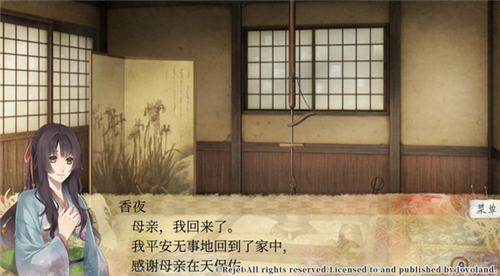 《剑为君舞 百夜缀》11月26日在steam平台发售(图1)