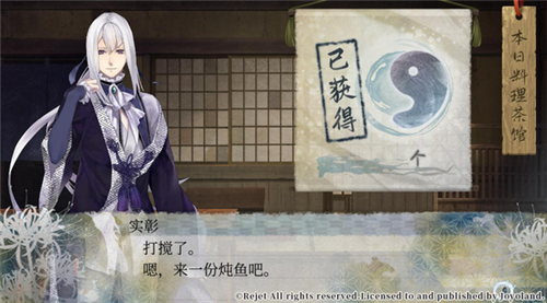 《剑为君舞 百夜缀》11月26日在steam平台发售