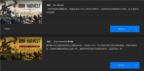 《钢铁收割》Epic版本延期推出 Steam版正常发售