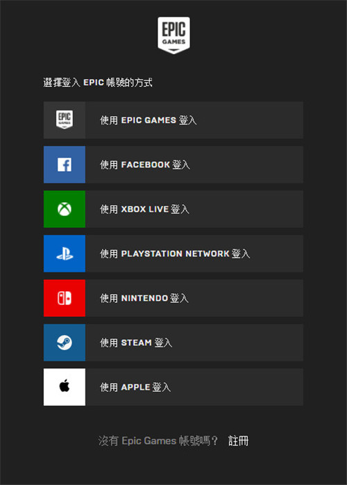 Epic商城现已支持使用Steam账号登录