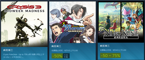 Steam疯狂周三：《逆转裁判123》平史低、《孤岛危机》系列骨折优