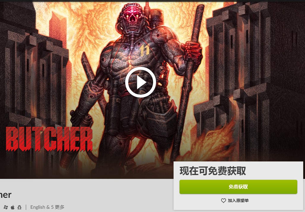 GOG平台白嫖喜加一2D横版射击游戏BUTCHER