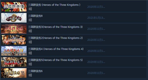《三国群英传1-7》现已上架Steam商城 还有合集包提供购买
