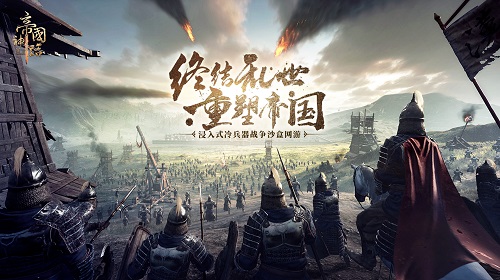 国产沙盒游戏《帝国神话》已登录Steam 可下愿望单预约游戏