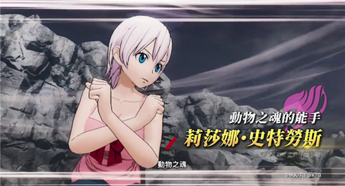 《妖精的尾巴》DLC角色利昂、蕾比上线 新介绍影像公开(图1)