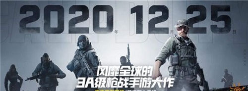 12月25日《使命召唤手游》上线 高玩都选择北通G2组合手柄