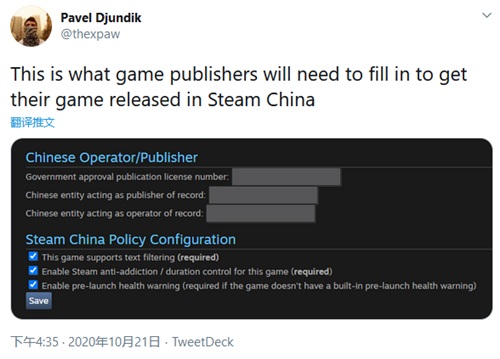 Steam中国版“蒸汽平台”更多细节：发行游戏必填版号