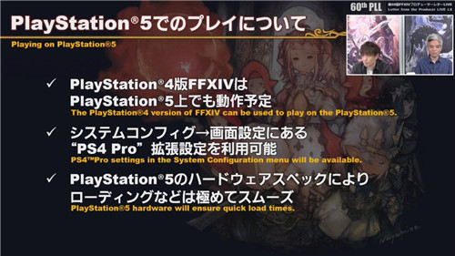 官方确认《最终幻想14》将支持PS5向下兼容