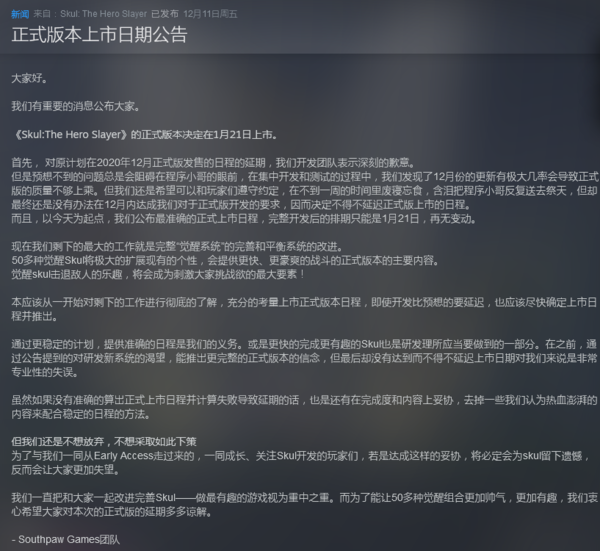 像素风roguelike游戏英雄杀手宣布将在明年年初结束EA阶段正式发