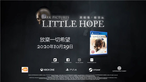 万代公开《黑相集：稀望镇》新预告片“秘密与预兆”