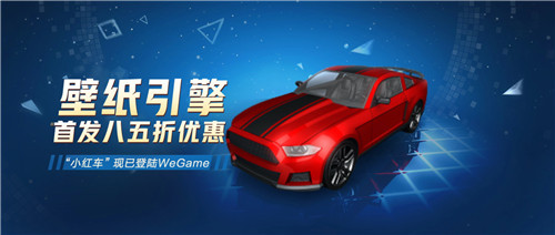 壁纸软件《Wallpaper Engine》登陆WEGame 16元入手(图1)