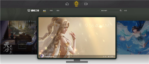 壁纸软件《Wallpaper Engine》登陆WEGame 16元入手