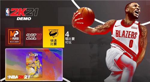 《NBA 2K21》体验版火爆来袭,虎牙主播带你畅享新作特色！(图1)