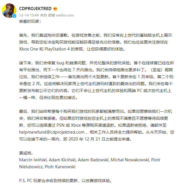 外媒报道赛博朋克2077因BUG问题亏损10亿美元 CDPR形象严重受损(图2)