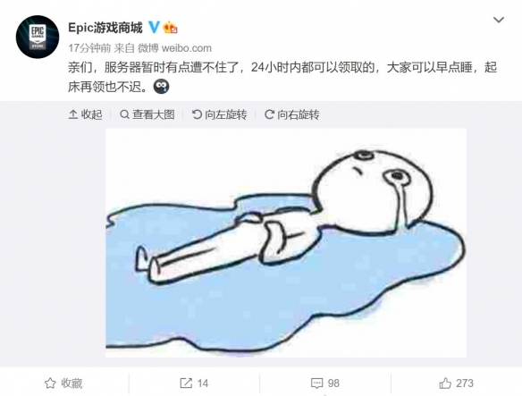 Epic服务器又炸了！ 重磅大奖免费送导致Epic服务器崩溃