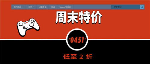 Steam开启“0451”主题特卖 大量科幻游戏低价促销