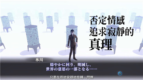 《真女神转生3：重置版》新预告 诸人追求的不同真理