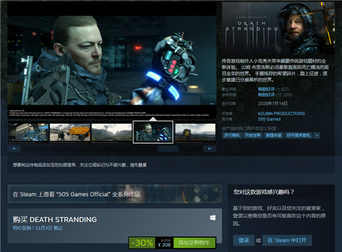 Steam特惠：《死亡搁浅》新史低价 《只狼》六五折