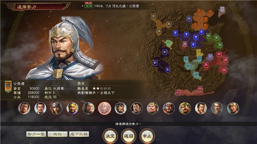 《三国志14》新DLC上线 感受顶级难易度和全新剧本(图1)