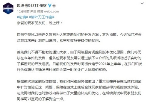 《边境》无法今年如实发售 将推迟到明年上半年