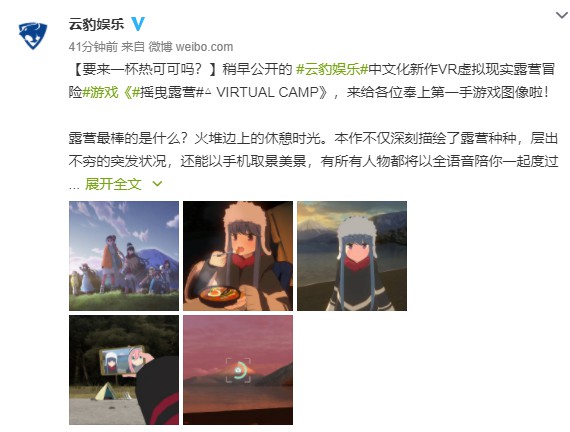 摇曳露营游戏公布 虽然是VR游戏但是没有VR也可以畅玩