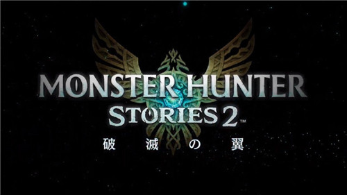 任天堂直面会：《怪物猎人物语2：破灭之翼》明夏登陆NS平台