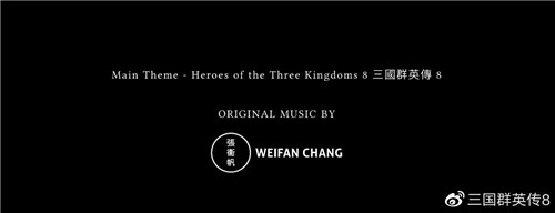 《三国群英传8》官方公布第三期开发者日记(图1)