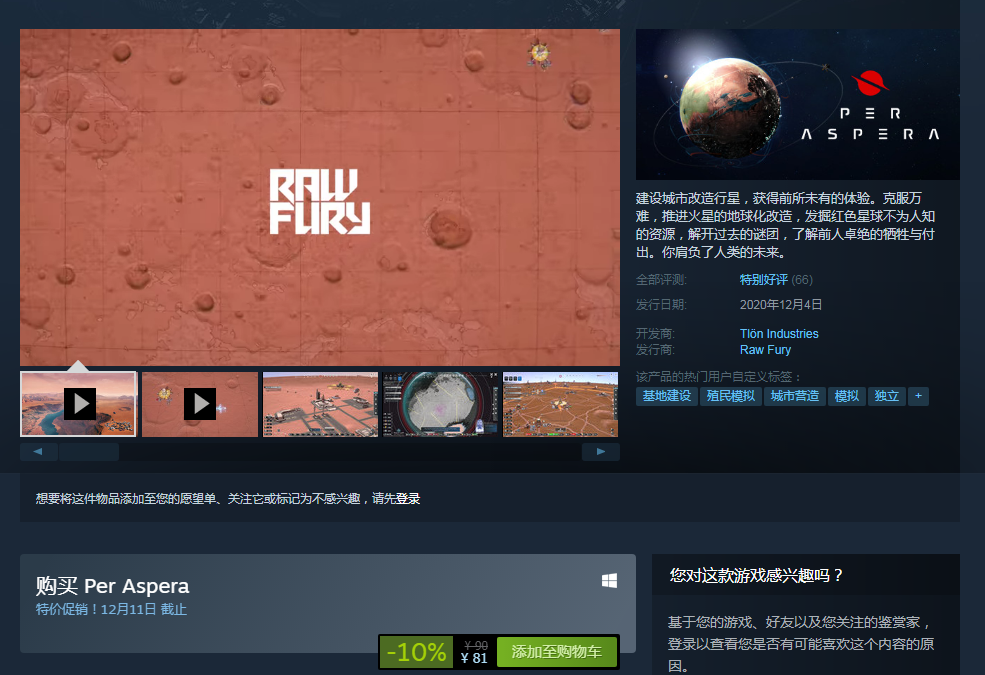 硬核科幻模拟经营游戏繁星路正式发售 首发特惠81元