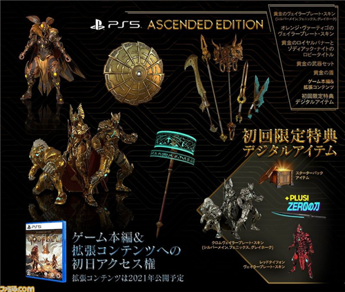 《众神陨落》PS5版预购开启 还将登陆Epic平台(图1)