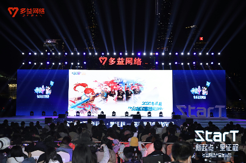 多益网络产品发布会闪耀广州塔，神武IP十年沉淀再释新动能