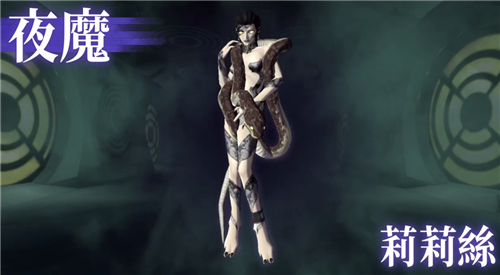 《真女神转生3 HD重置版》公布最新《恶魔全书》宣传PV(图1)