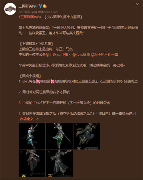 三国群英传8庞统法正马良武将技能公布