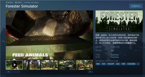 模拟新游《护林员模拟器》在Steam平台开启抢先体验