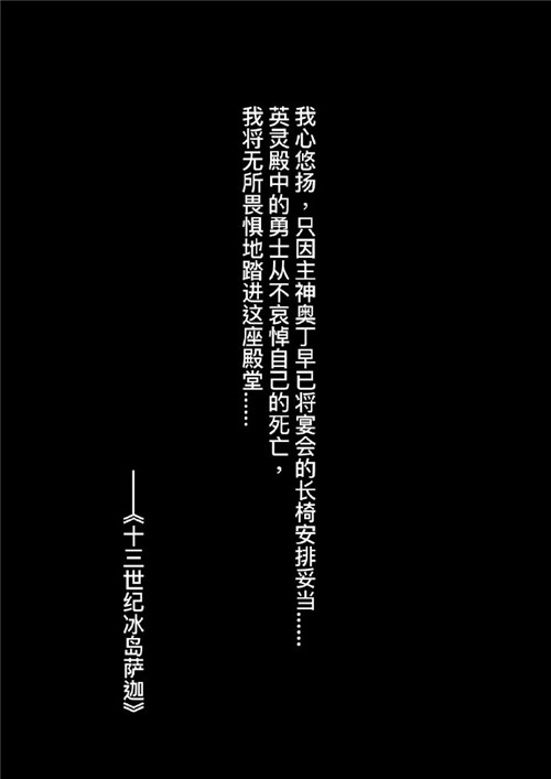 《刺客信条：英灵殿》短篇漫画现已上线 每周三连载