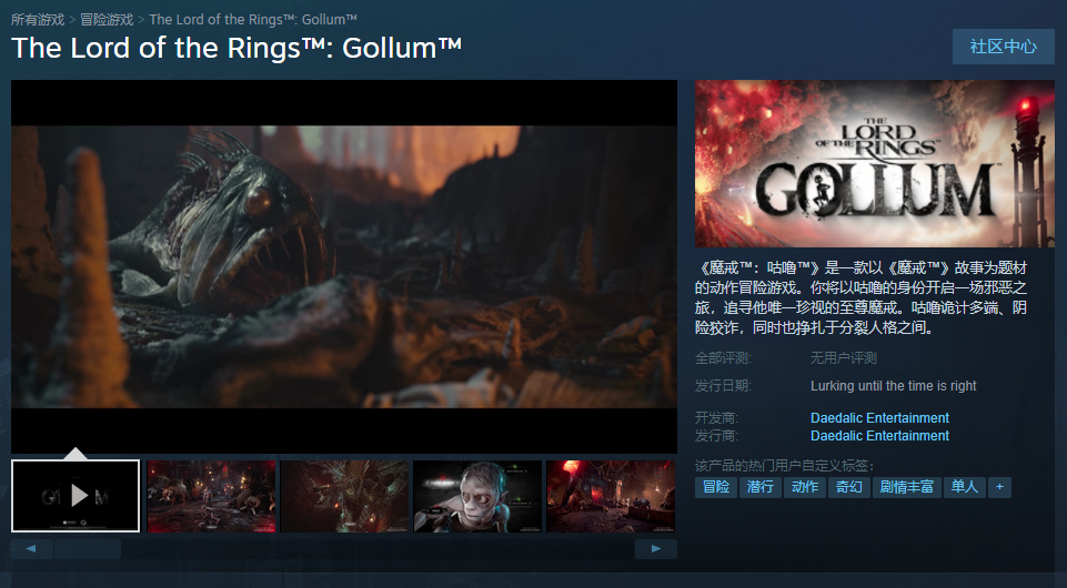 指环王咕噜正式上架steam 指环王世界的潜入游戏