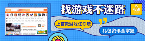 武汉九二五游网络科技有限公司携《925G手游网》角逐2020金翎奖