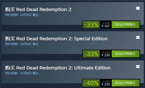 《荒野大镖客2》在steam开启限时促销 新史低价167元