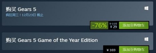 《战争机器5》年度版上架Steam 国区售价169元