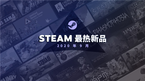 Steam九月最热新品：究极缝合怪《创世理想乡》上榜