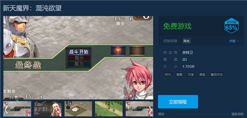 方块游戏发福利 免费领SRPG《新天魔界：混沌欲望》