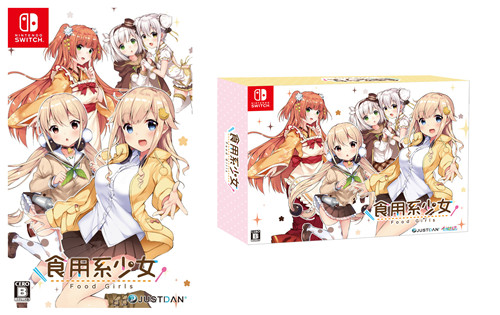 美食拟人AVG《食用系少女》Switch版11月26日发售