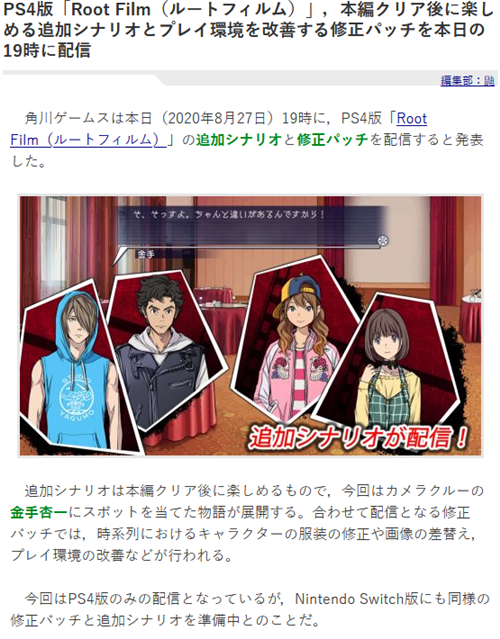 《方根胶卷》今日推出追加剧情 修正补丁也将上线
