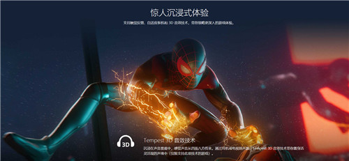 PS5国行发售日还未确认 将在晚些时间公布(图4)