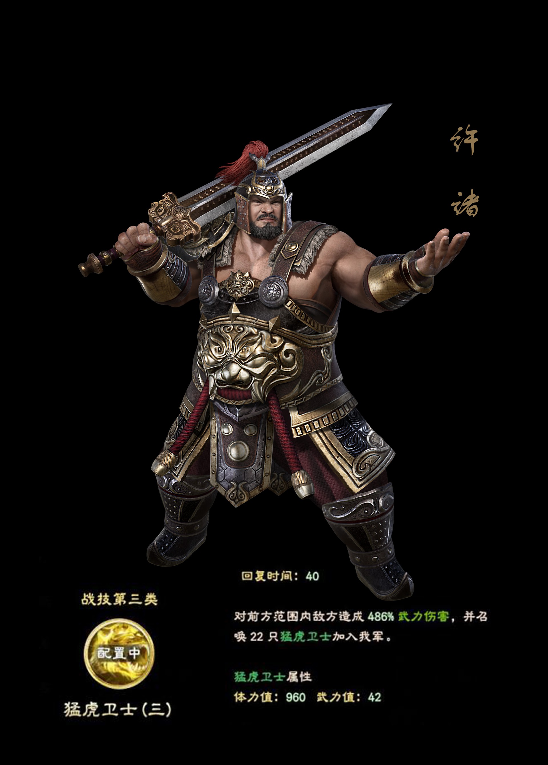 三国群英传8新武将公开 许褚钟会人设技能大放送