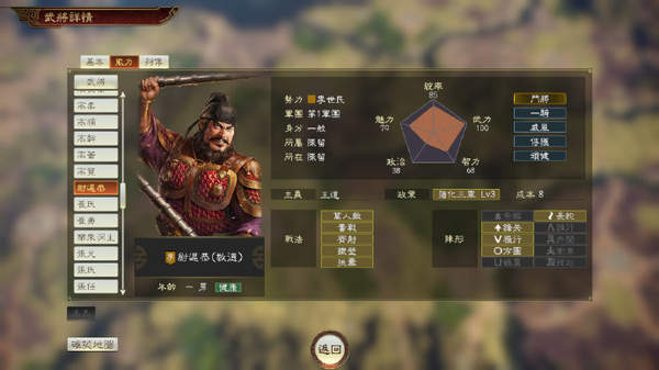 三国志14威力加强版特典武将公布 大唐开国名将尉迟恭加入