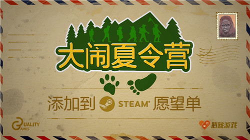 废品大亨开发商新作大闹夏令营 熊孩子驯服大脚怪