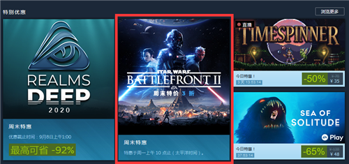 EA《星战》系列Steam特惠：《星球大战前线2》骨折价71元