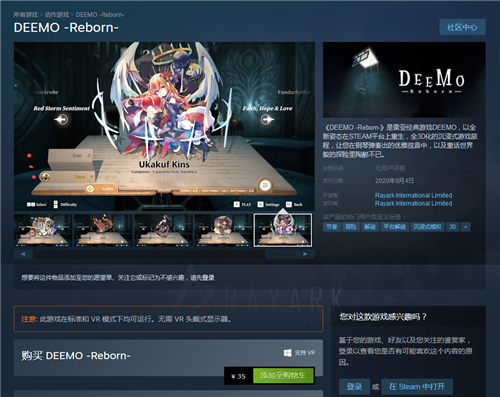 《古树旋律：重生》现已登陆 Steam 国区售价35元