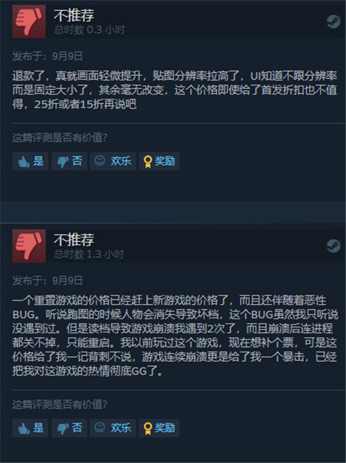 定价太贵 《阿玛拉王国：惩罚 重置版》Steam褒贬不一(图1)